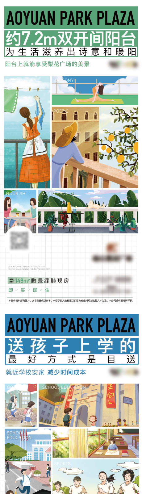 源文件下载【地产价值点海报】编号：79280004635922419