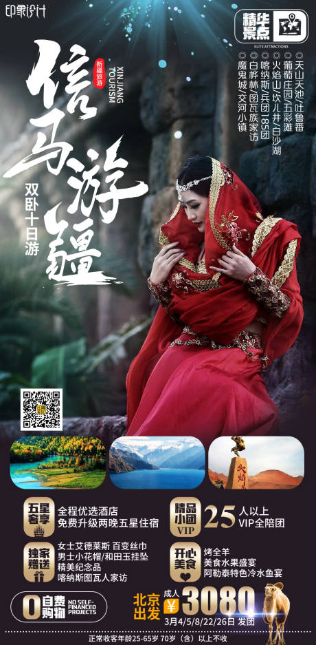 源文件下载【信马游疆】编号：49970004555544348