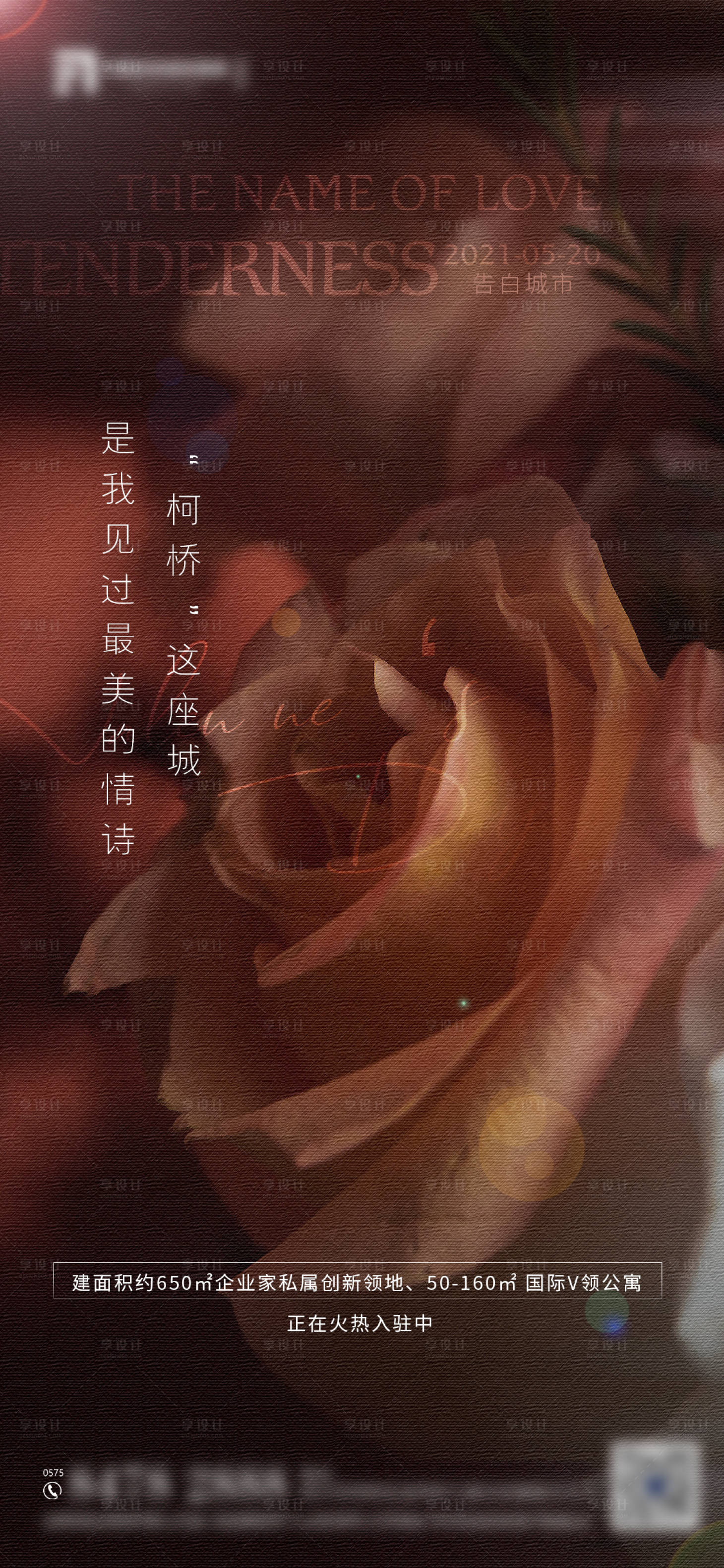源文件下載【520貼片】編號：71350004737094784