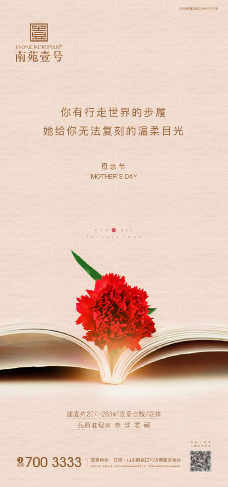 源文件下載【母親節海報】編號：29540004522553796