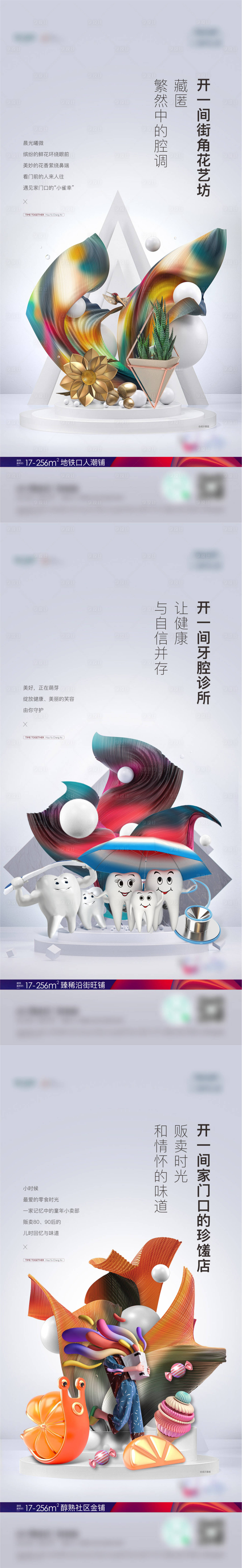 源文件下載【享設計】搜索編號：72510004821393662【商業單圖】