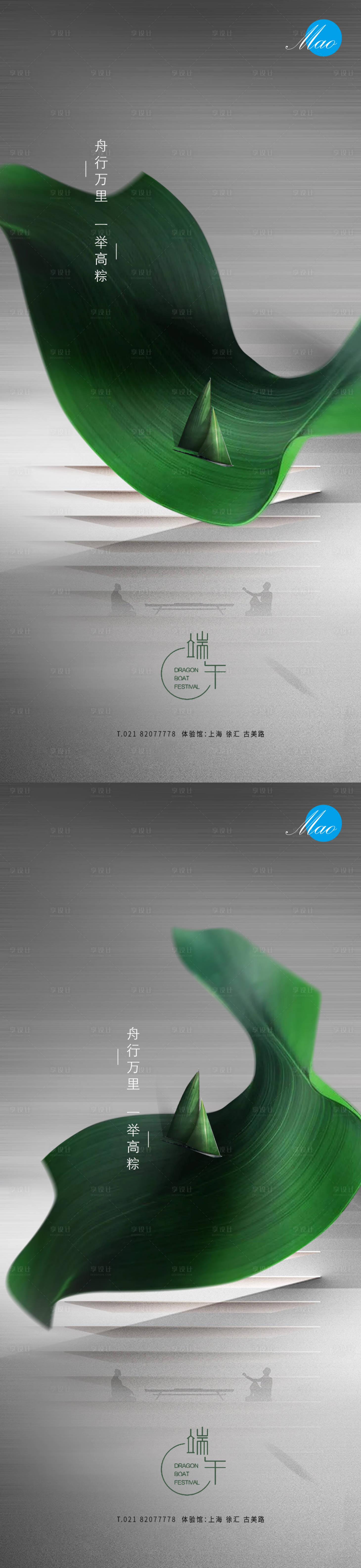 源文件下载【享设计】搜索编号：30830004648475728【端午节系列海报】