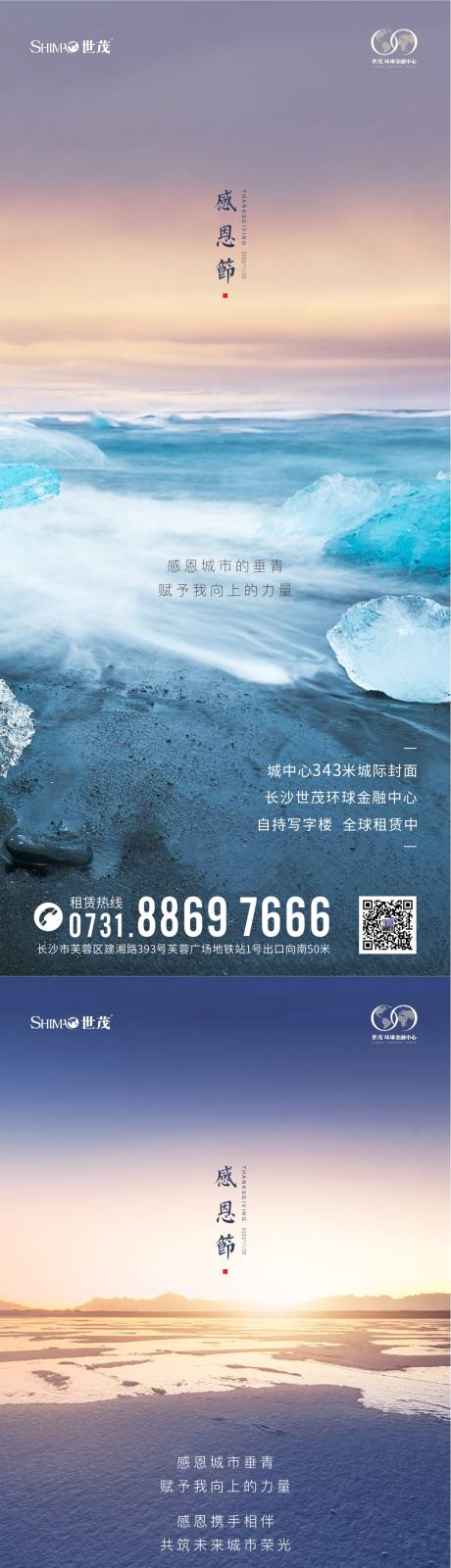 源文件下载【感恩节海报】编号：79890004918461560