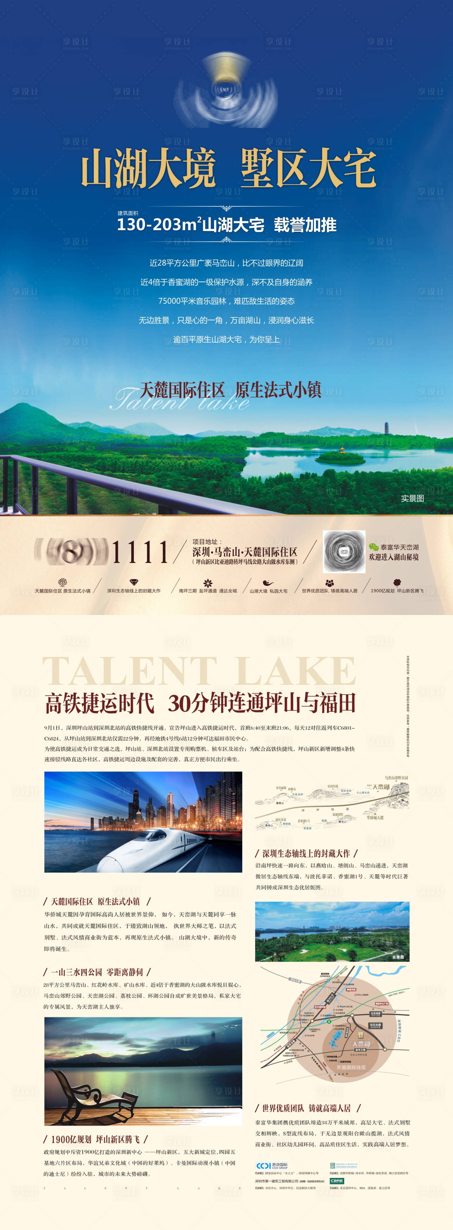 源文件下載【地產住宅單張】編號：91270004763642104