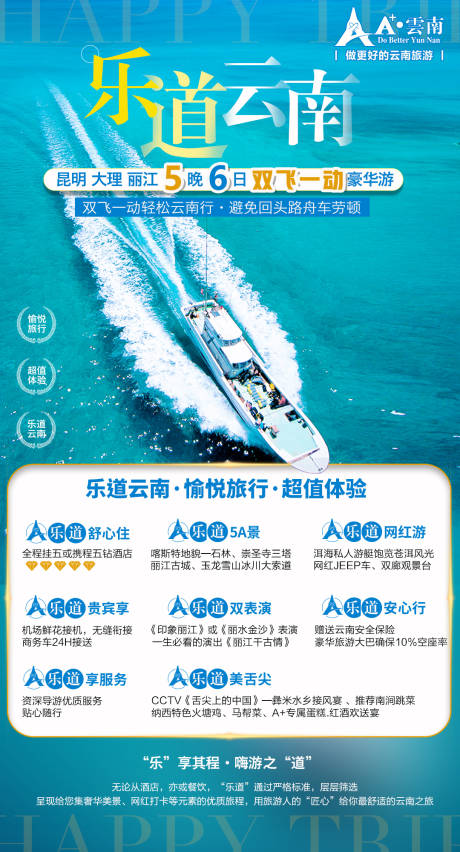 源文件下載【享設(shè)計(jì)】搜索編號(hào)：12830004847943537【樂道云南】