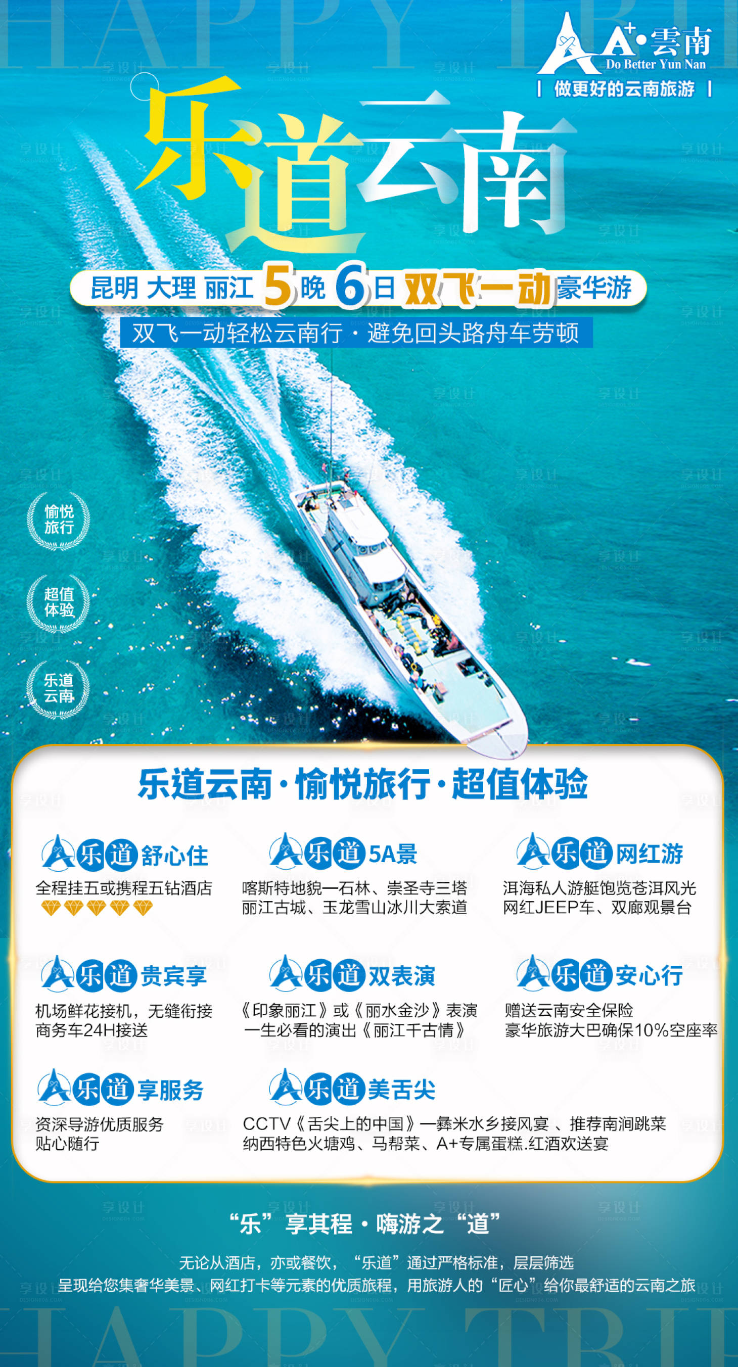源文件下載【享設計】搜索編號：12830004847943537【樂道云南】