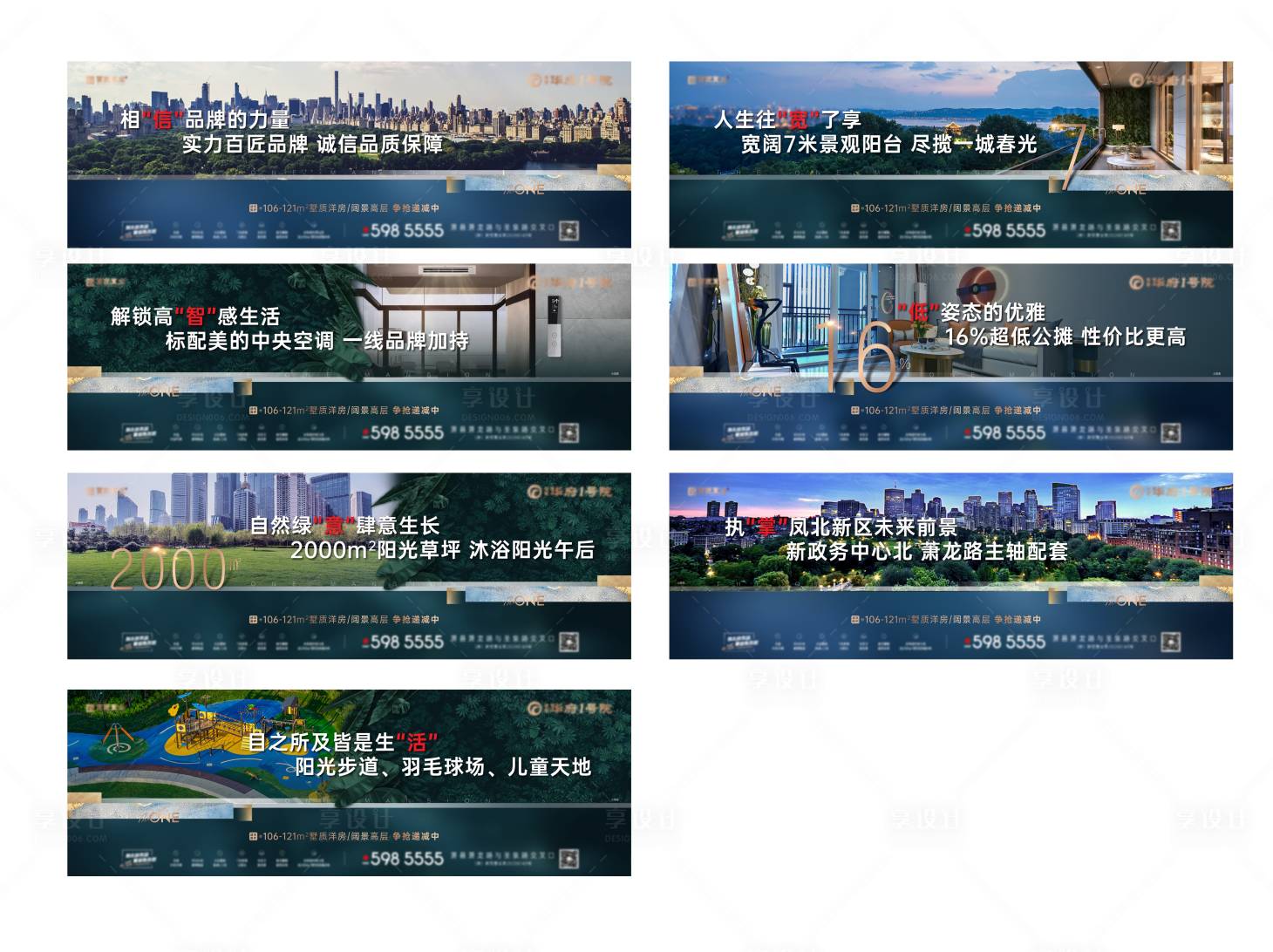 源文件下載【享設計】搜索編號：68250004651958262【橫版價值點刷圖微信刷圖系列稿】