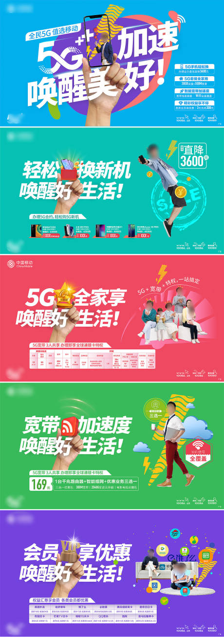 源文件下载【移动5g 】编号：20210525162849150