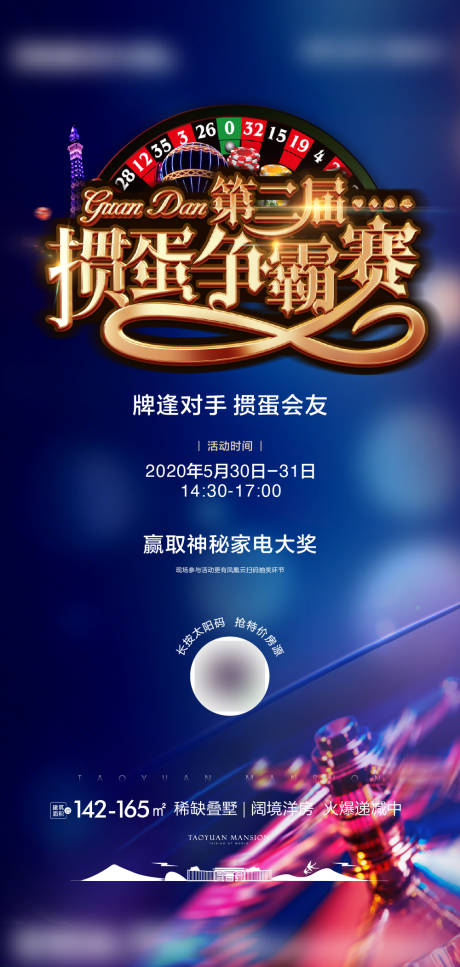源文件下載【享設計】搜索編號：63700004799482892【摜蛋活動刷屏】