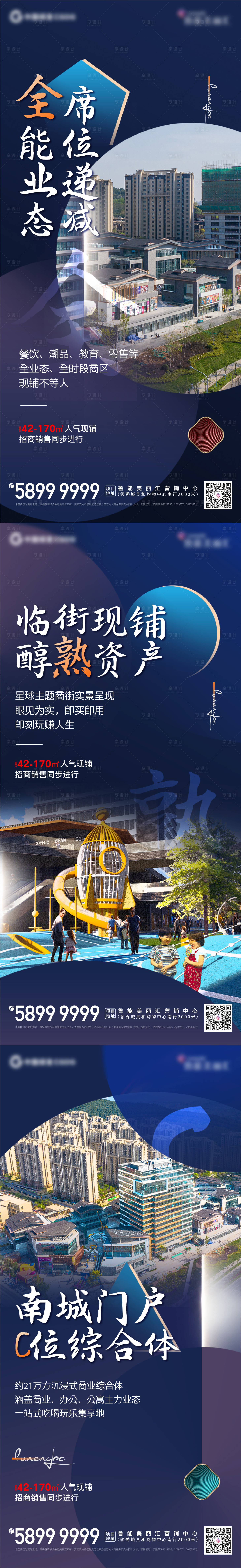 源文件下载【商业商铺价值点系列海报】编号：59950004746178139