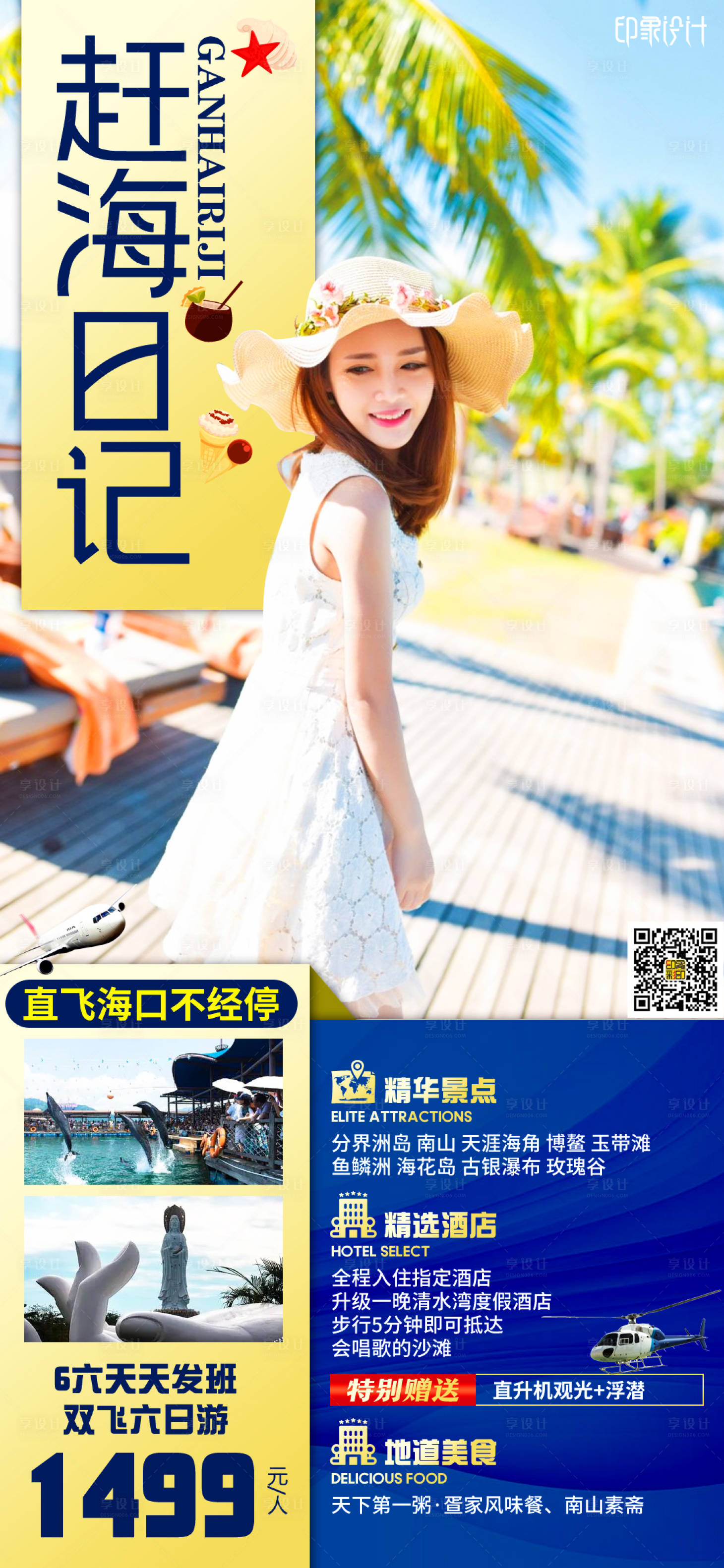 源文件下载【赶海日记】编号：87860004690849775