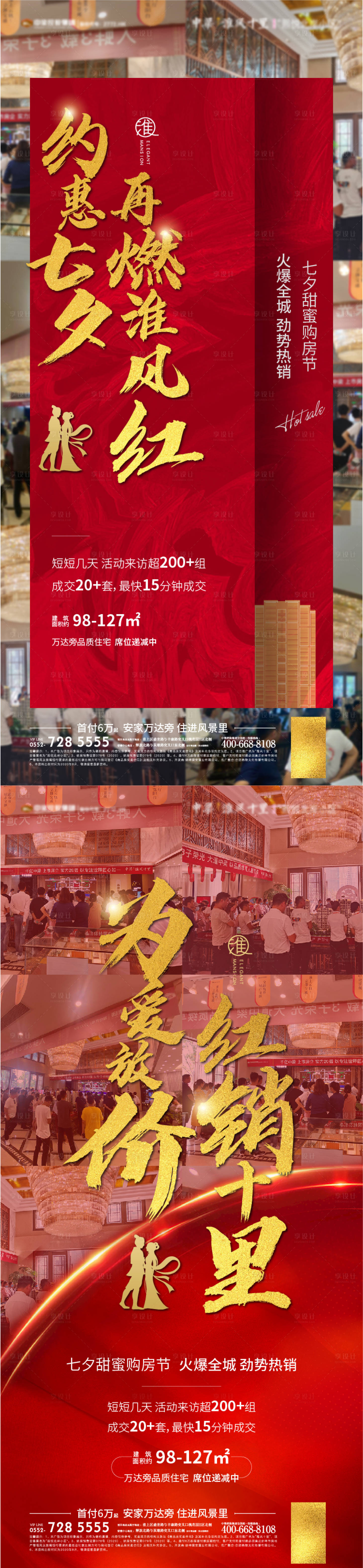 源文件下載【人氣熱銷單圖】編號：38790004861599304