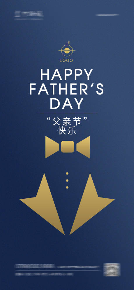 源文件下载【父亲节海报】编号：25260004930021256