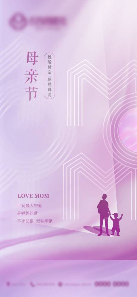 源文件下载【母亲节海报】编号：42640004557949186