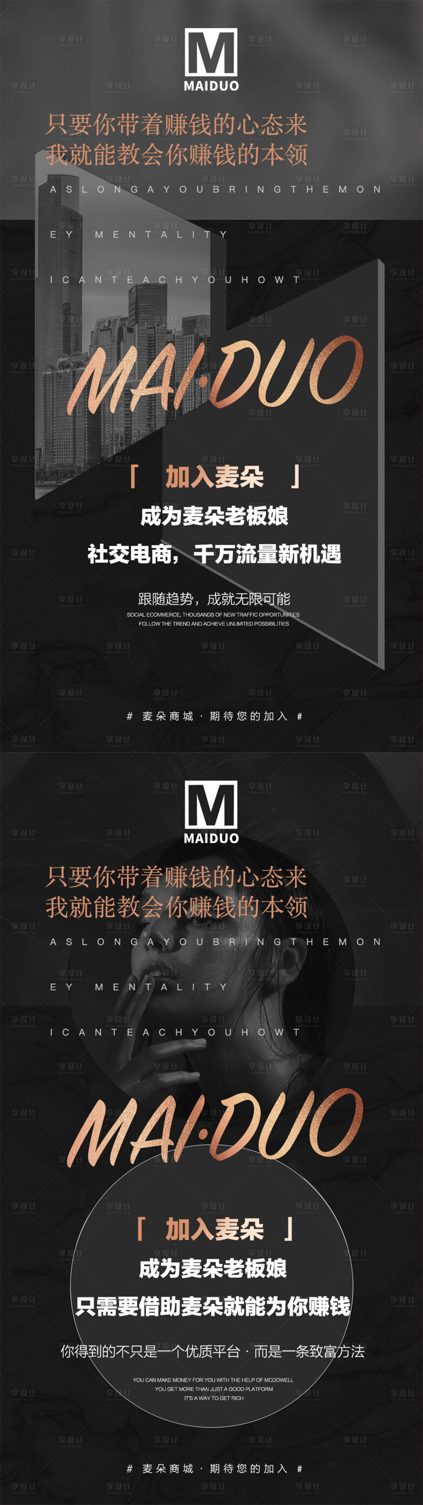 源文件下载【黑金招商素材】编号：82700004809863185