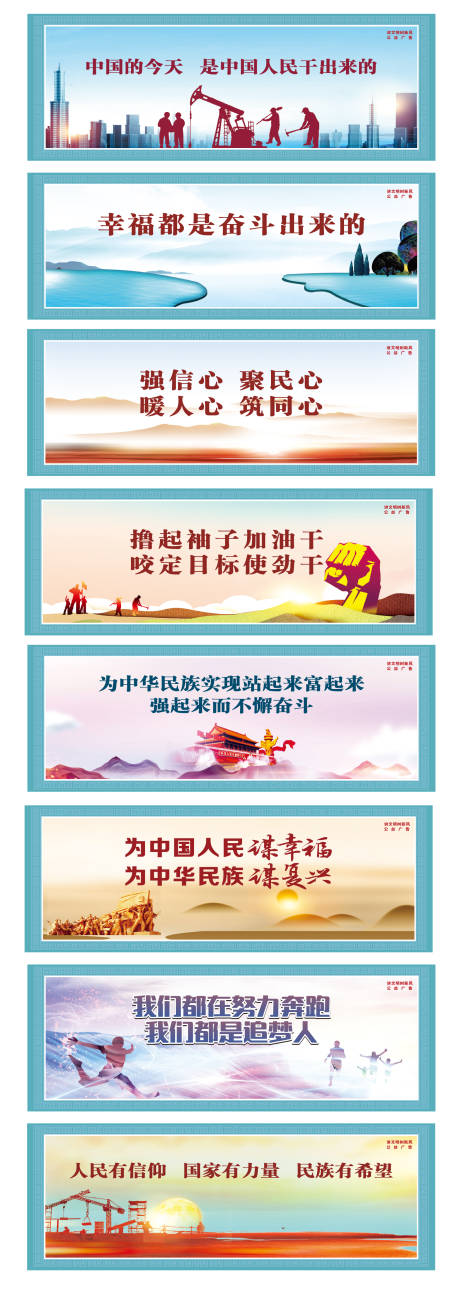 源文件下载【享设计】搜索编号：26840004683826485【公益围挡广告展板】