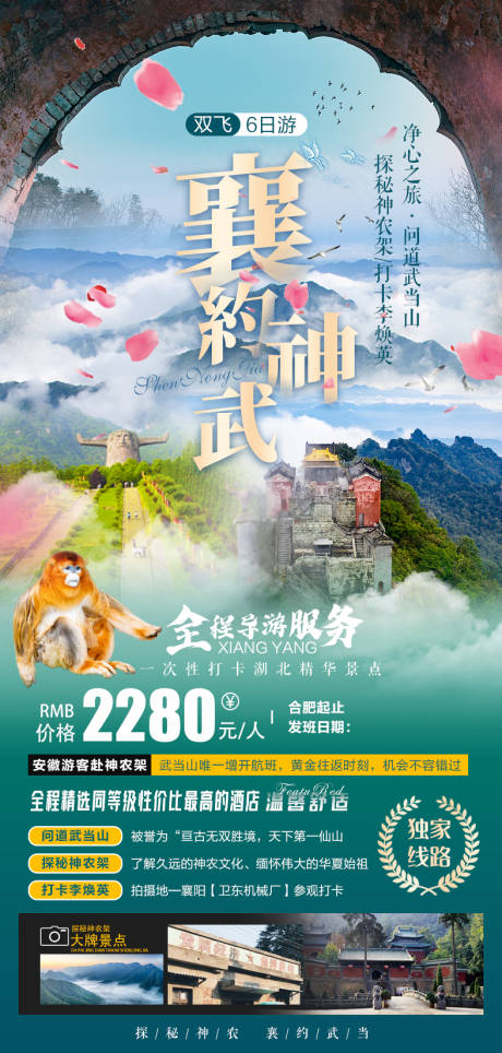 源文件下载【享设计】搜索编号：68600004611448286【襄约神武】