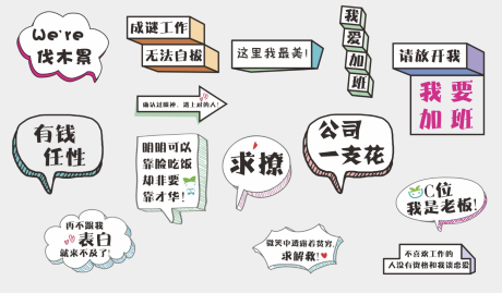 源文件下载【异形手举拍照KT板】编号：76390004729879190