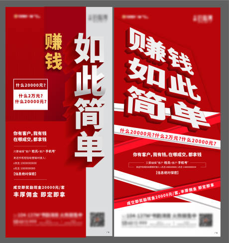 源文件下载【地产全民经纪人大字报】编号：56720004689564640