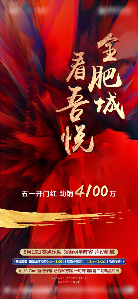 源文件下载【火爆热销单图】编号：96540004554996066