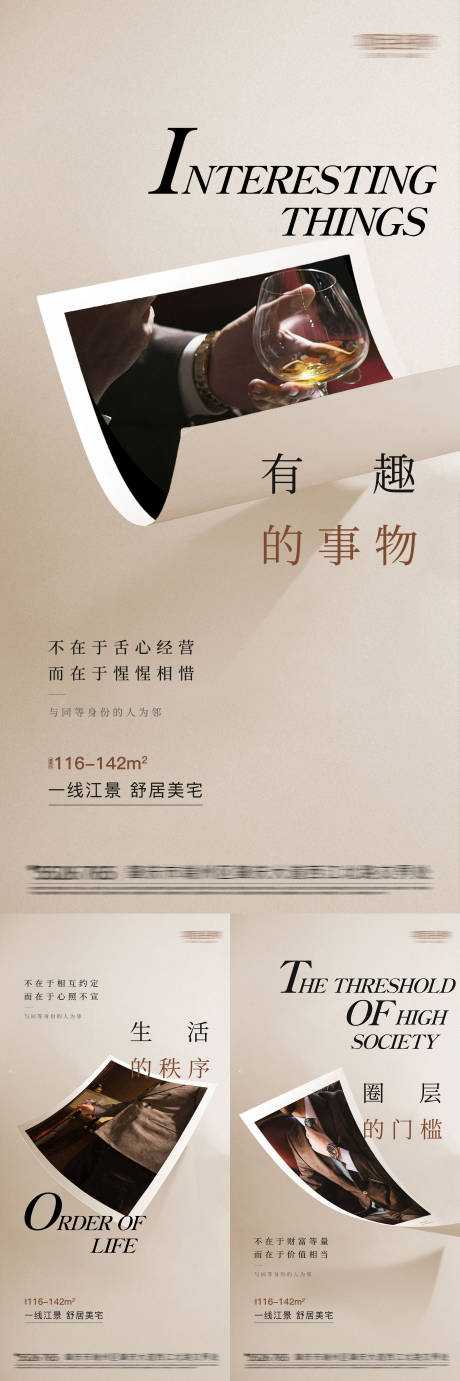 源文件下载【地产圈层系列海报】编号：11270004795167318