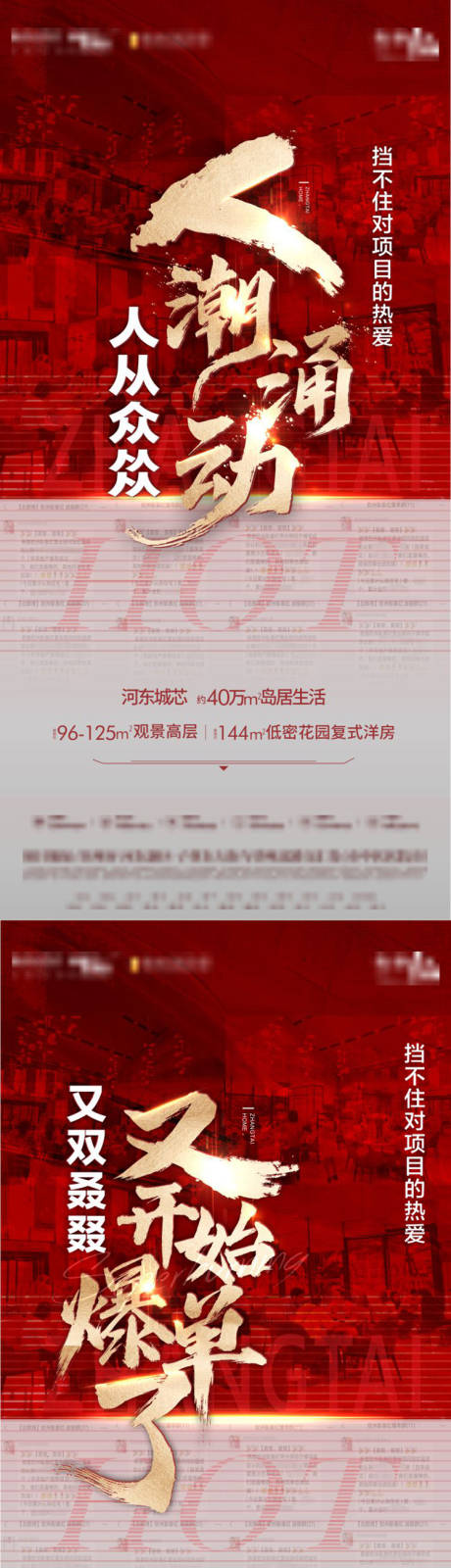 源文件下载【热销人气海报】编号：19970004686174307