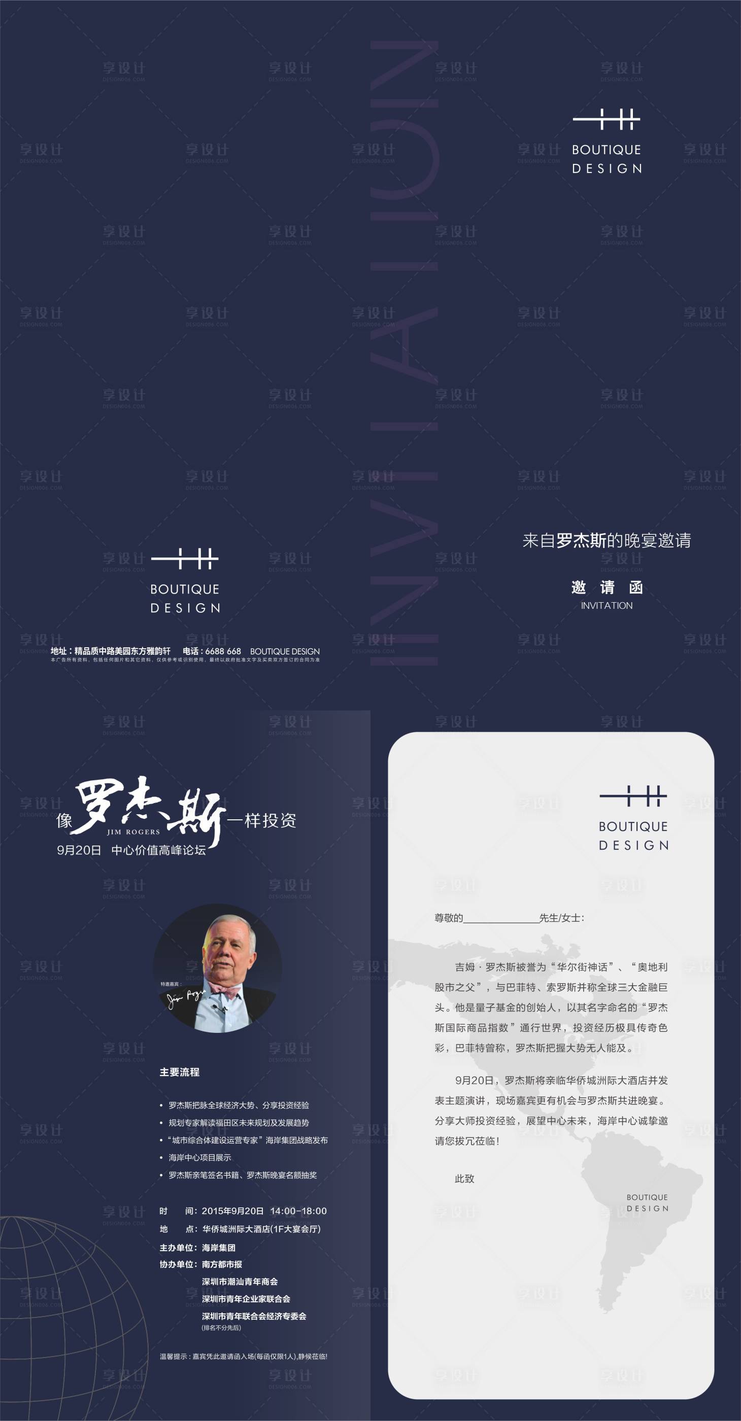 源文件下載【享設計】搜索編號：88640004842082173【晚宴邀請函二折頁】