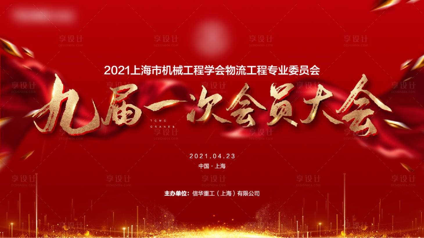 源文件下载【享设计】搜索编号：97350004603028541【年会主画面活动展板】