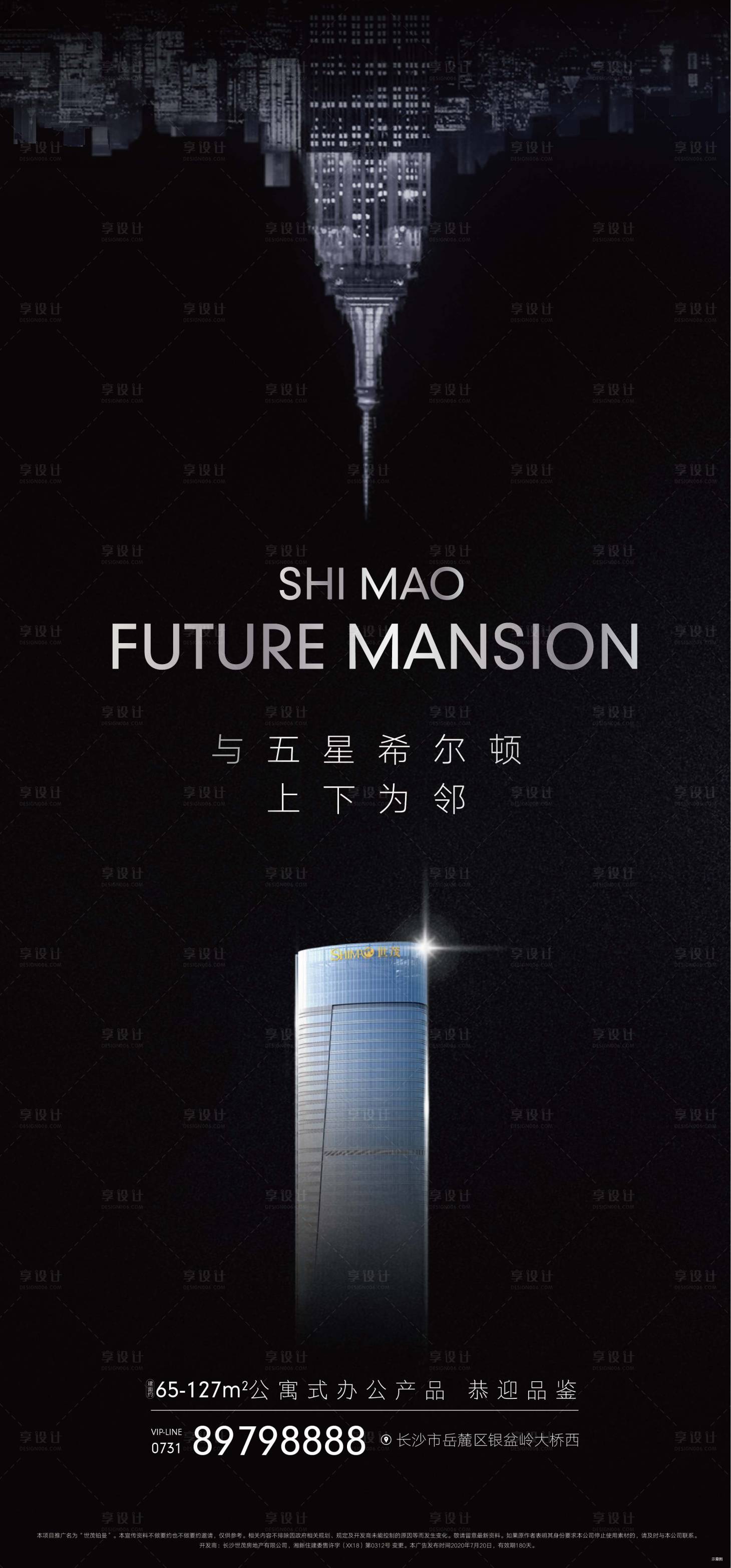 源文件下載【享設計】搜索編號：35670004567682843【房地產公寓海報】