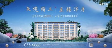 源文件下载【地产洋房主形象海报展板】编号：67020004763723656