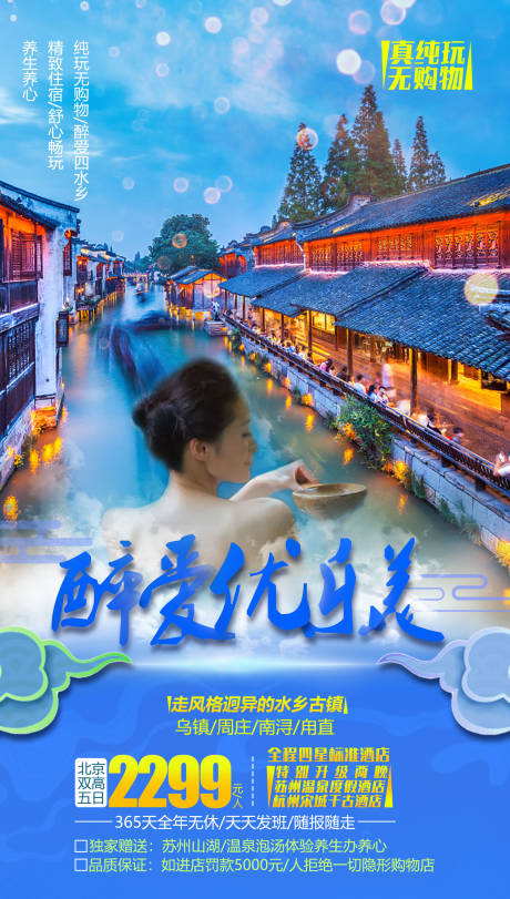 编号：20210530162623711【享设计】源文件下载-浙江旅游海报