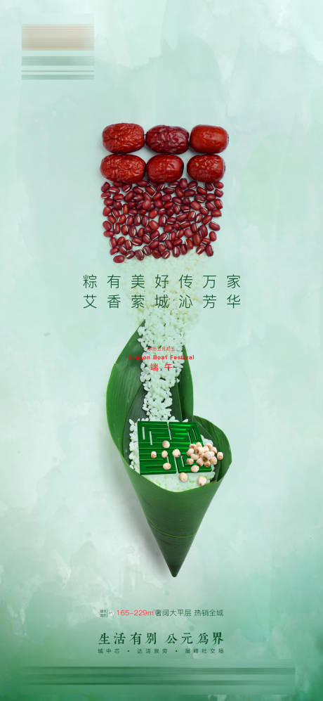 源文件下載【端午節(jié)海報(bào)】編號(hào)：32600004904333344