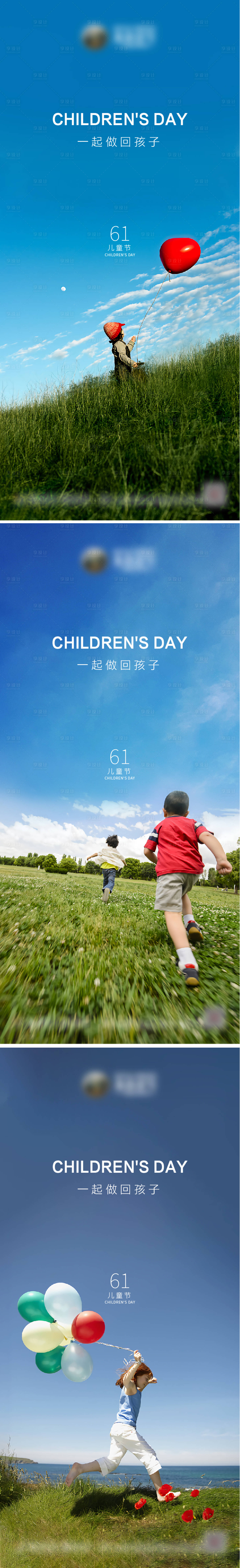 源文件下载【享设计】搜索编号：90130004820523902【儿童节海报】