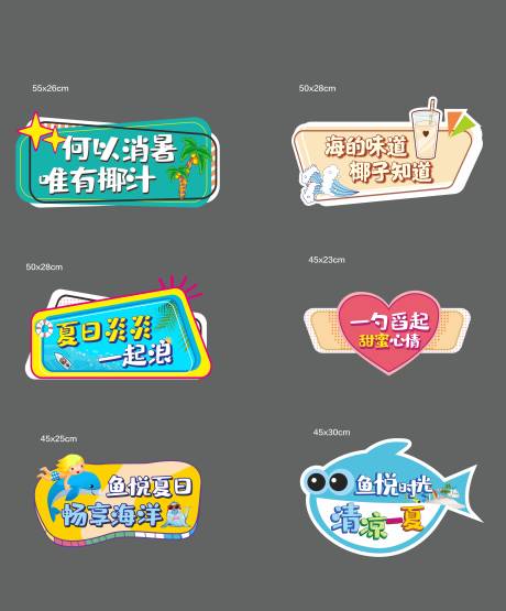 源文件下载【夏天拍照异形手举牌】编号：60140004662707140