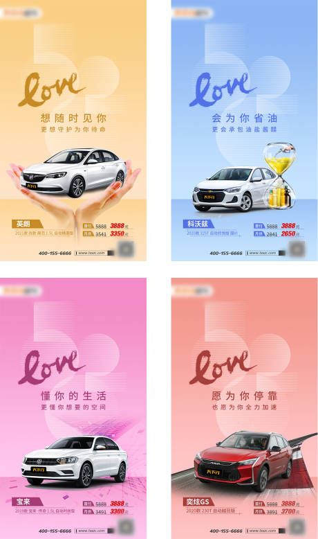 520汽车营销海报-源文件【享设计】