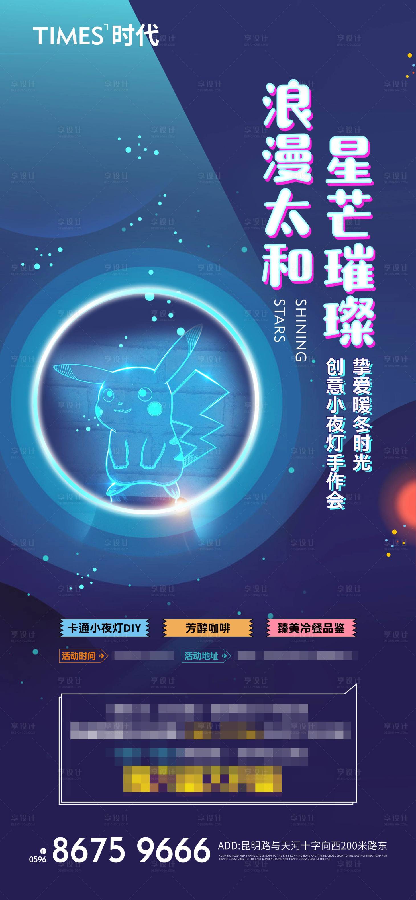 源文件下载【暖场活动】编号：16650004789361789