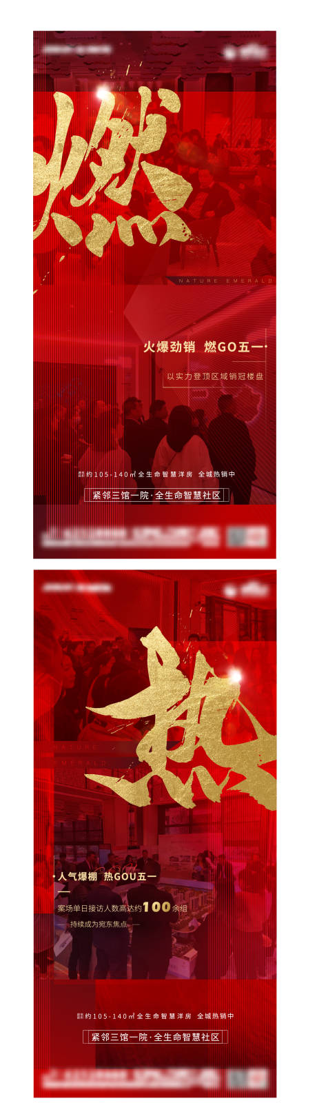源文件下載【熱銷海報】編號：84360004706681149