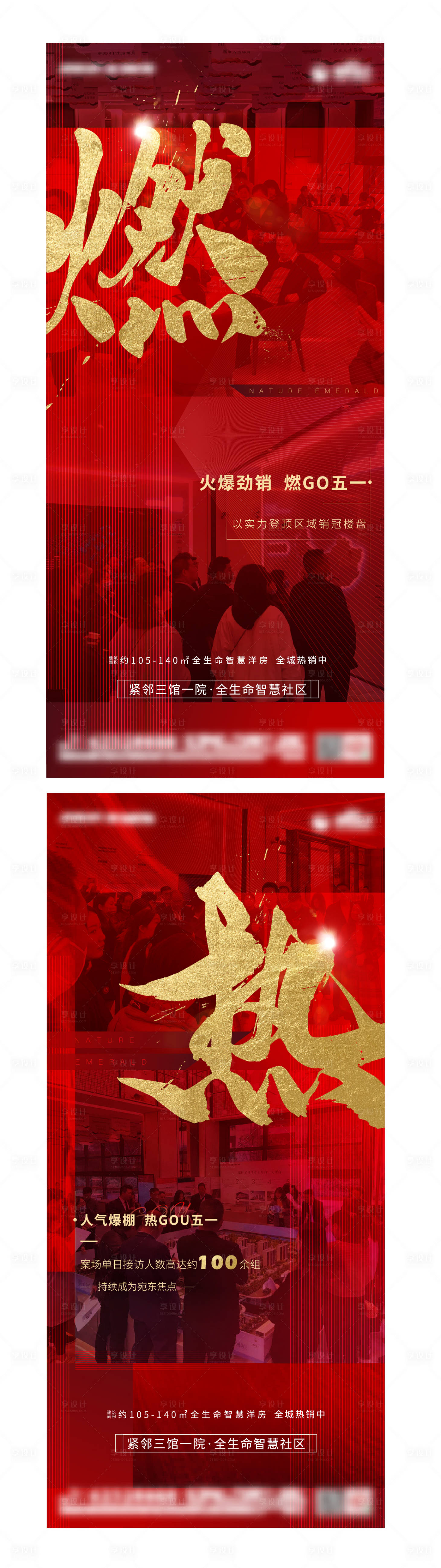 源文件下載【熱銷海報】編號：84360004706681149