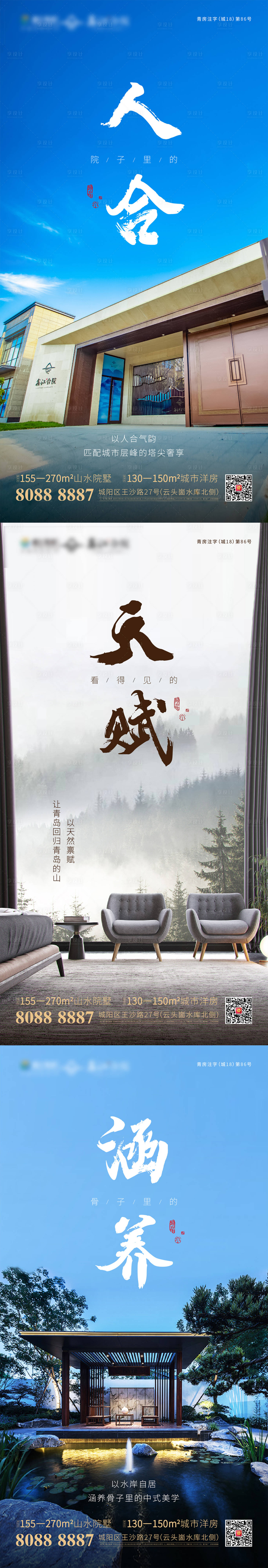 源文件下載【享設計】搜索編號：66560004516695587【別墅景觀海報】