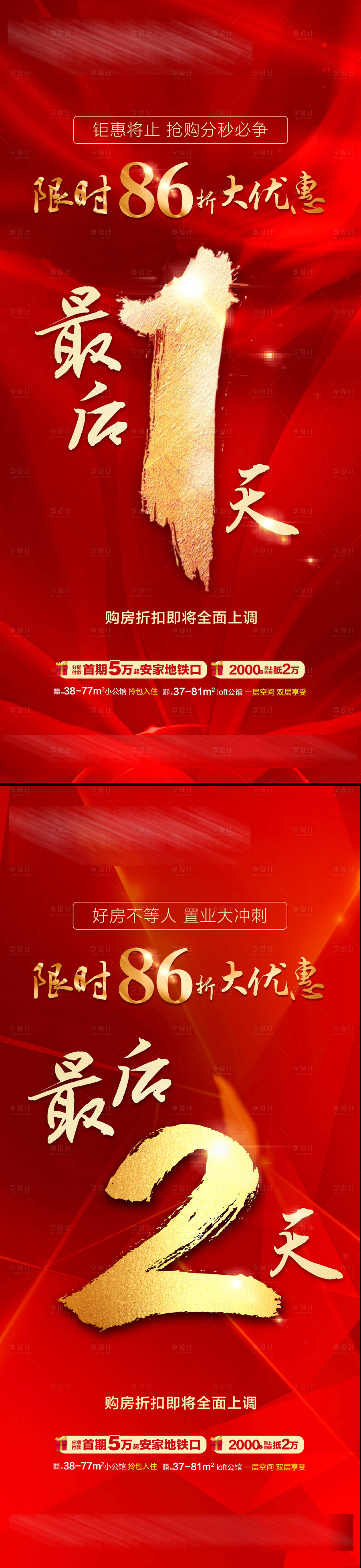 源文件下载【倒计时朋友圈】编号：71880004917541535