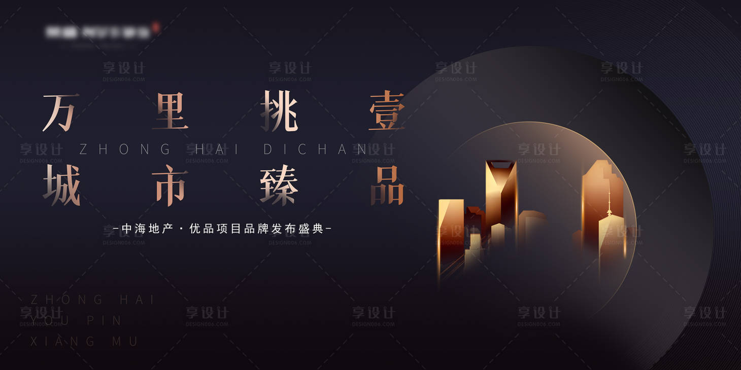 源文件下载【享设计】搜索编号：94760004555949796【品牌发布会活动展板】