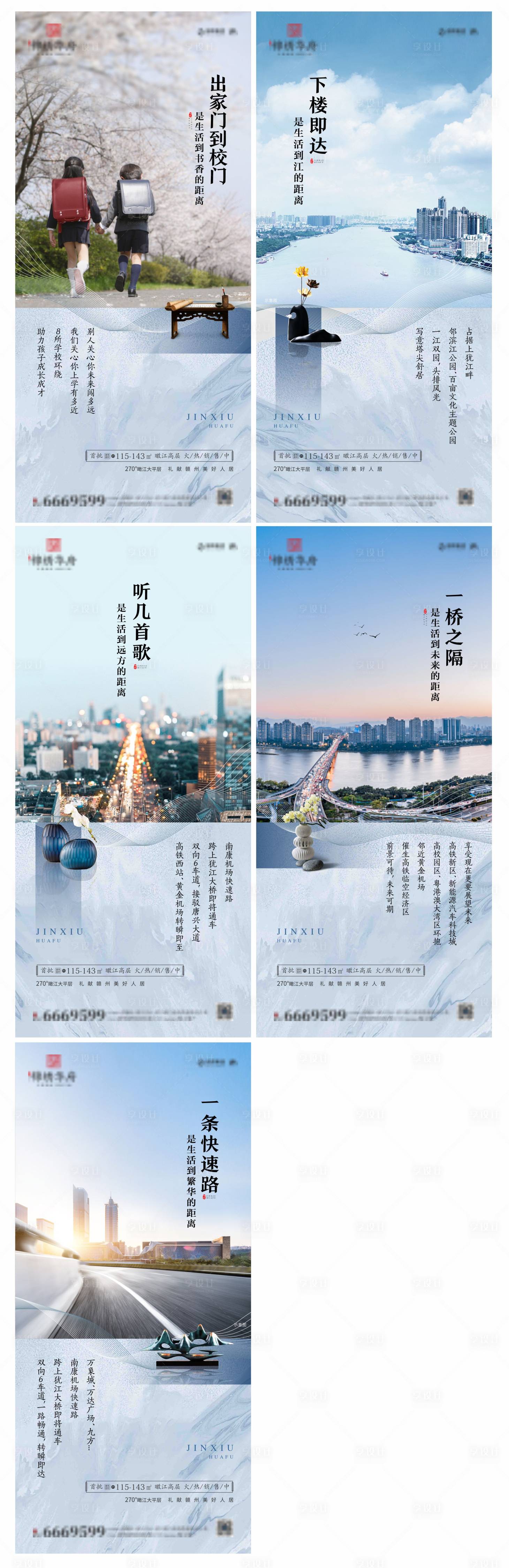 源文件下载【享设计】搜索编号：20220004895305986【地产系列微信海报】