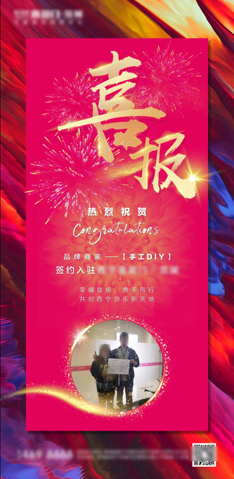 源文件下載【享設計】搜索編號：15580004885765003【地產商家簽約喜報】