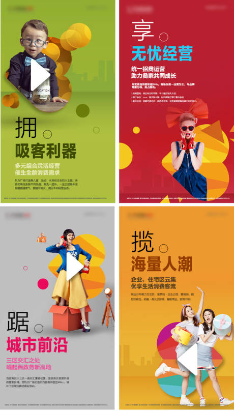 源文件下載【享設計】搜索編號：28870004515459322【商業 】