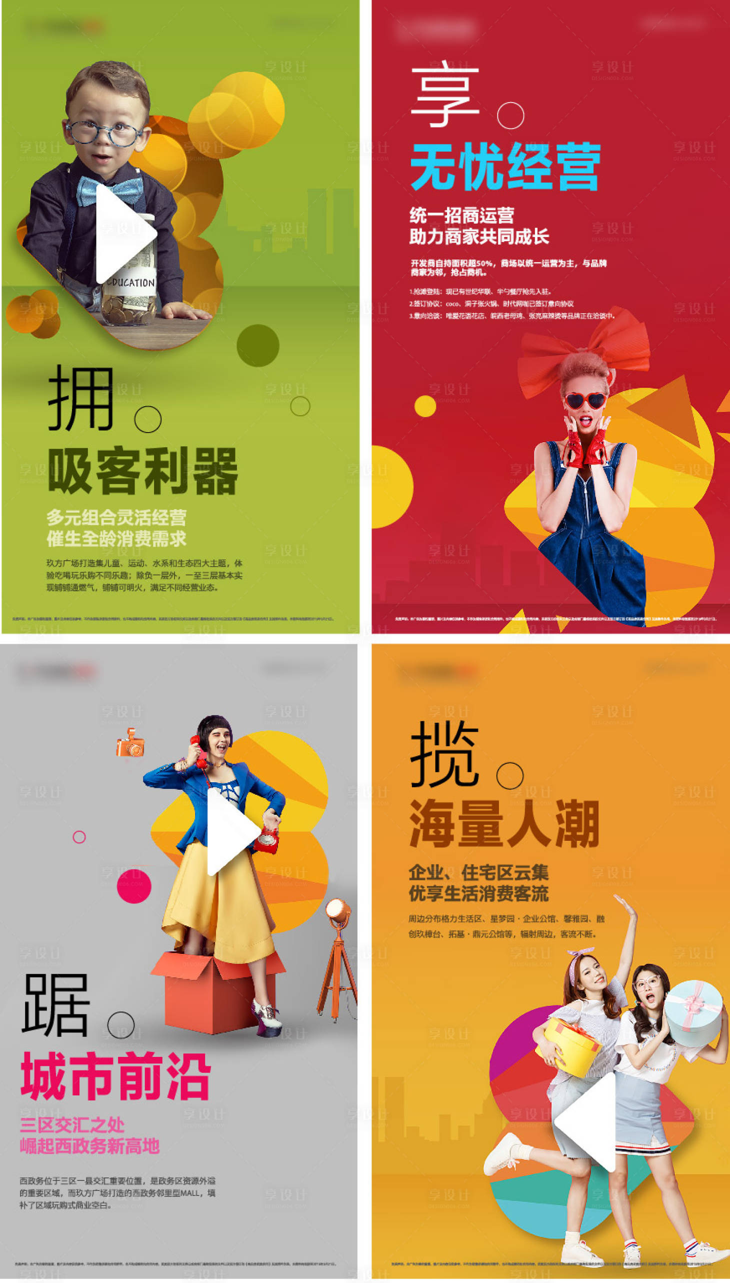 源文件下载【享设计】搜索编号：28870004515459322【商业 】