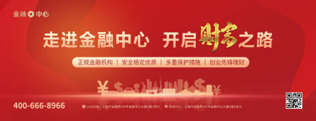 源文件下载【金融财富投资展板主kv大屏led】编号：39380004888914476