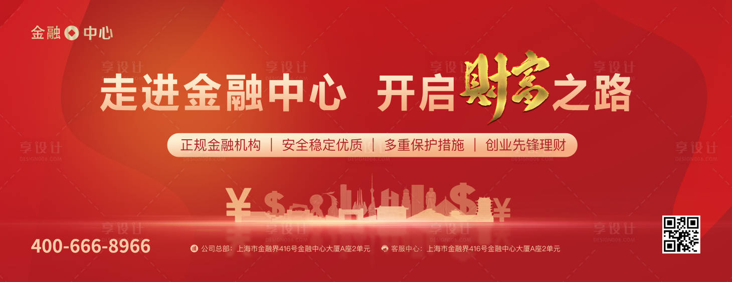 源文件下載【金融財富投資展板主kv大屏led】編號：39380004888914476