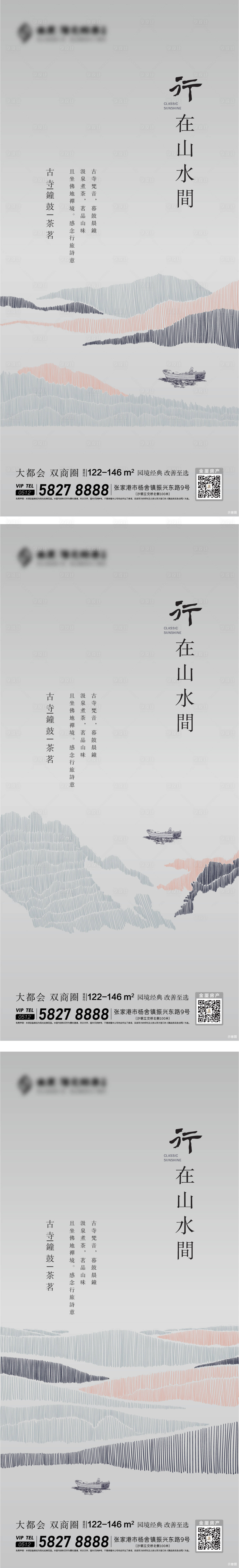 源文件下載【享設(shè)計(jì)】搜索編號(hào)：96530004582617448【山水景觀手繪系列海報(bào)】