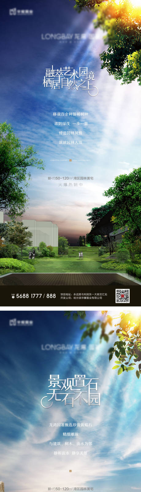 源文件下载【地产微信】编号：59880004881707109