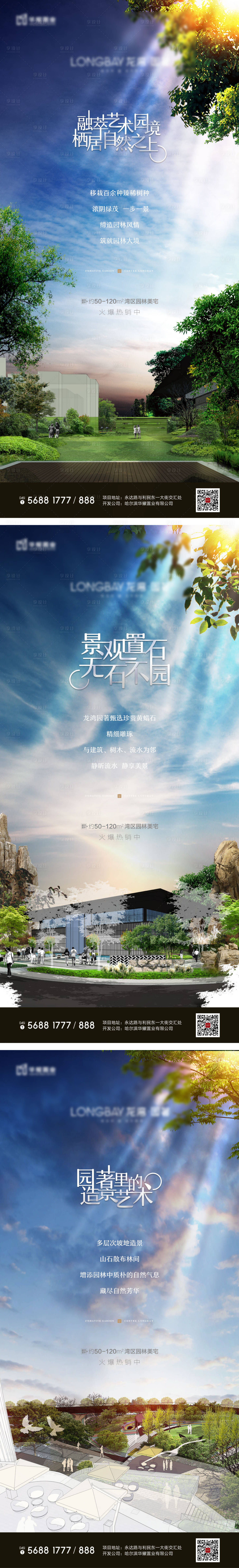 源文件下載【享設計】搜索編號：59880004881707109【地產微信】